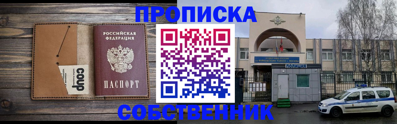 прописка от собственника в Карпинске
