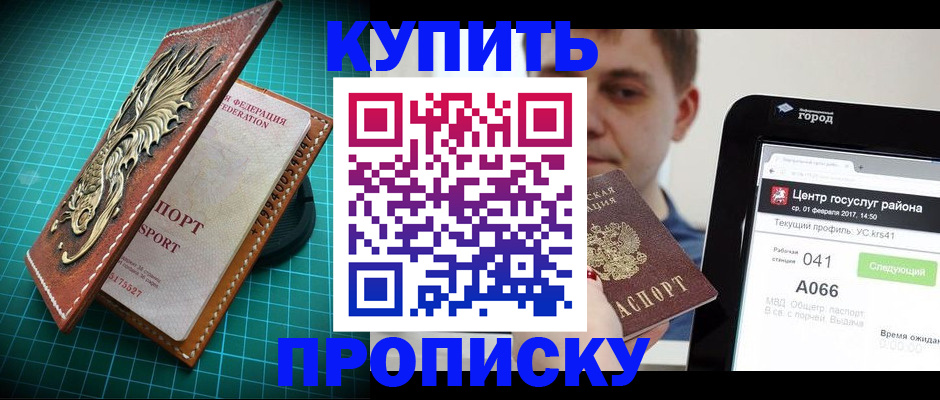 прописка регистрация в Карпинске