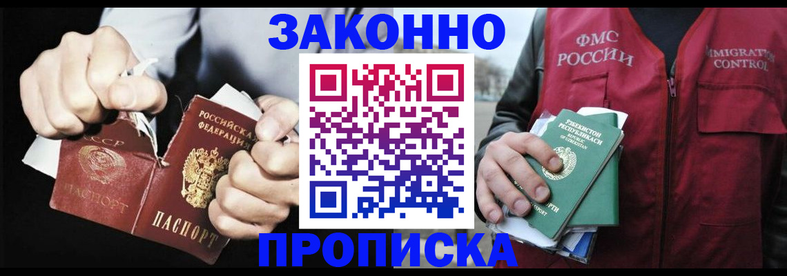 временная регистрация гарантия в Карпинске