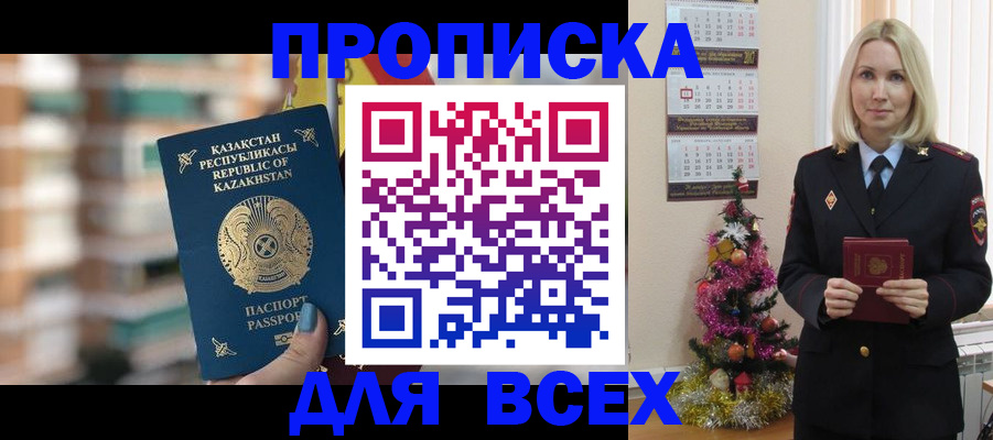 прописка для военкомата в Карпинске