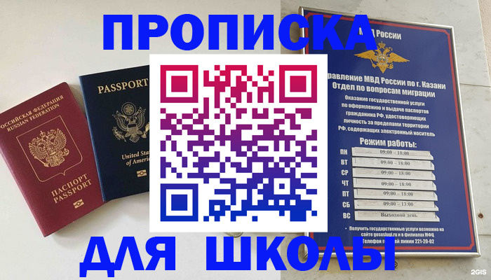 временная регистрация для всех в Карпинске