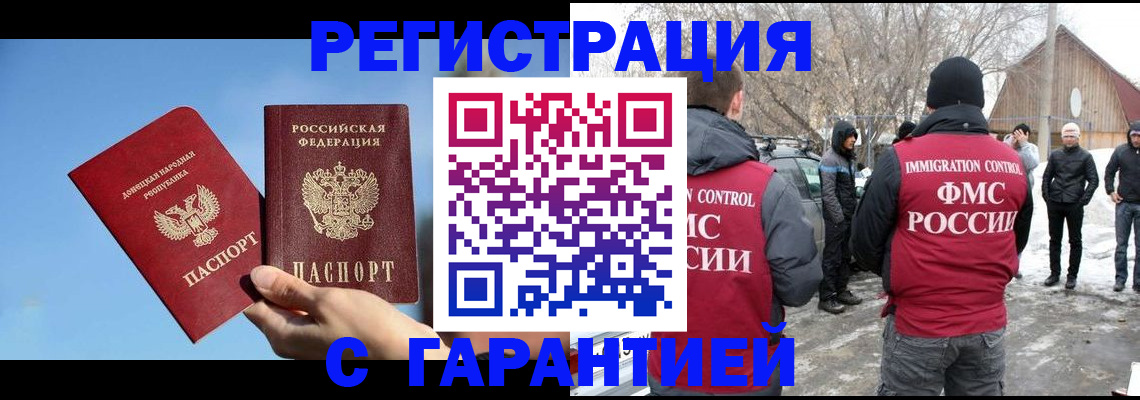 временная регистрация купить в Карпинске
